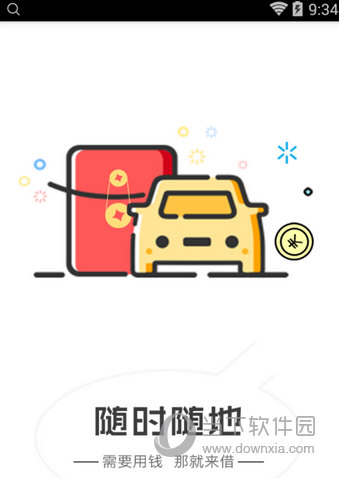零用钱包APP