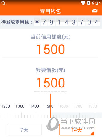 零用钱包APP下载