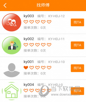 好到家APP下载