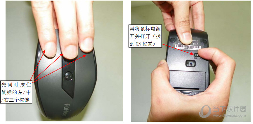 鼠标对码步骤