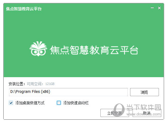 焦点智慧教育云平台