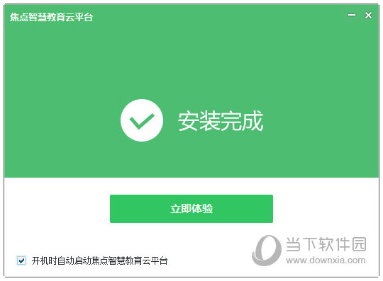 焦点智慧教育云平台