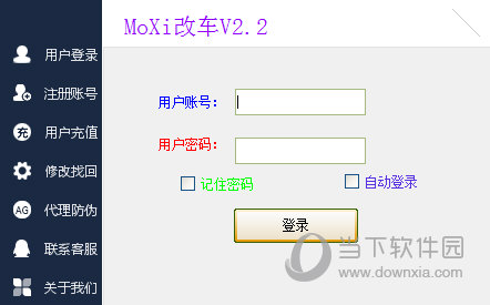 打开软件进入主界面