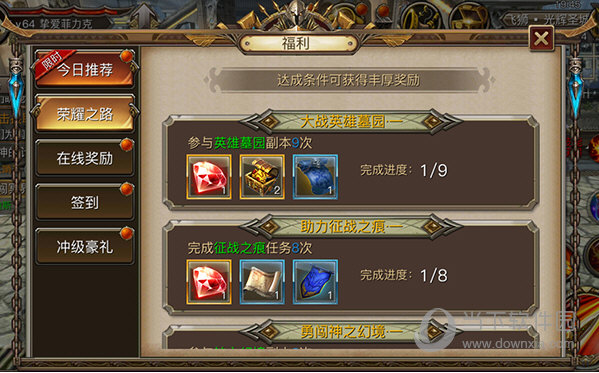 今日推荐