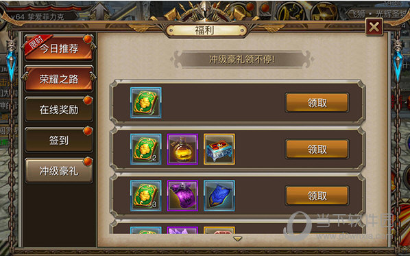 冲级豪礼