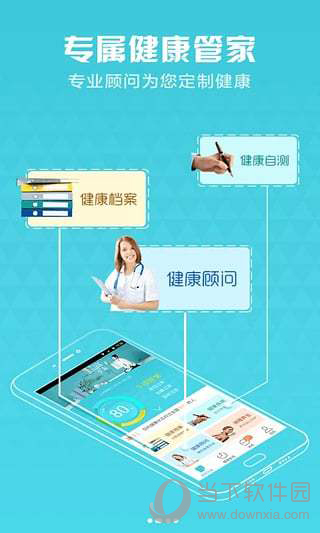 携康APP
