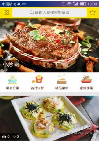 吃货厨房APP