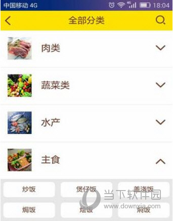 吃货厨房