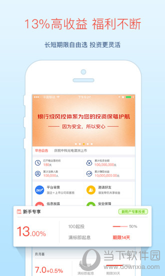 中科金服