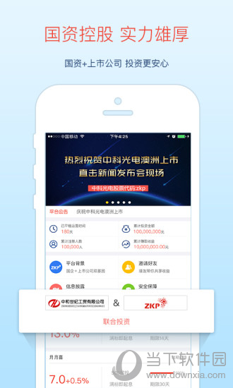 中科金服APP