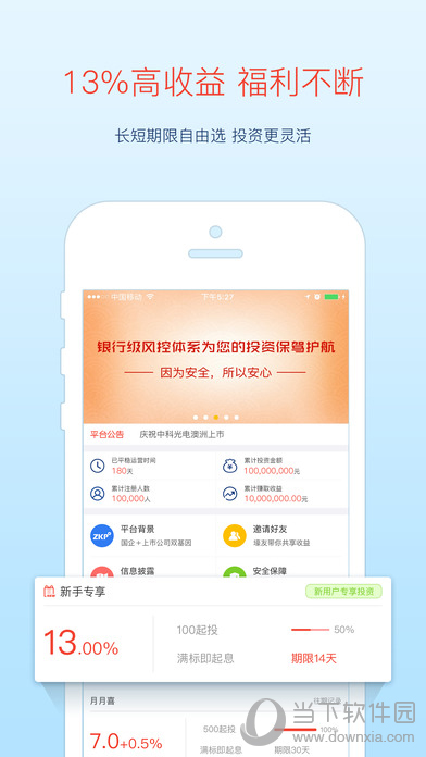 中科金服