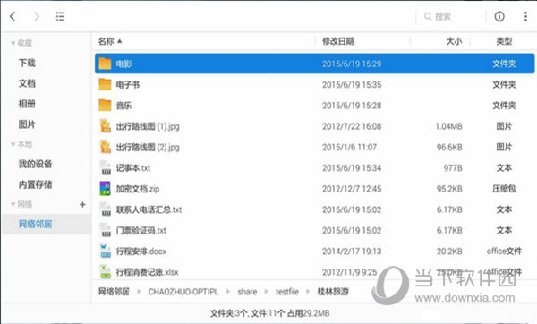 超卓文件管理器