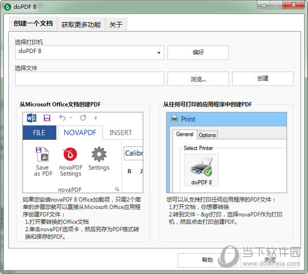 doPDF中文版