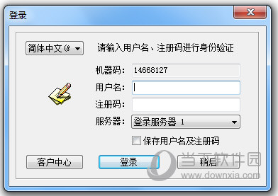 新星邮件速递专家