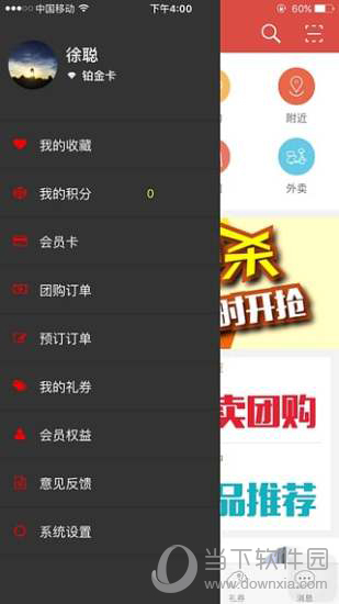 诺享会