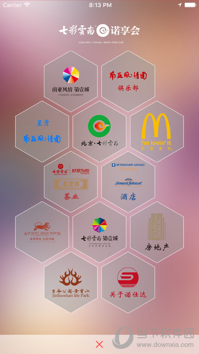 诺享会APP