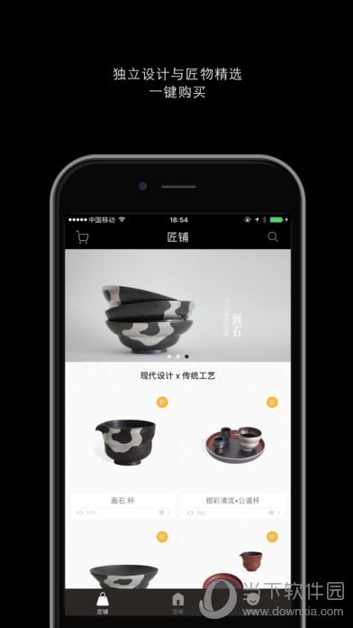 匠物