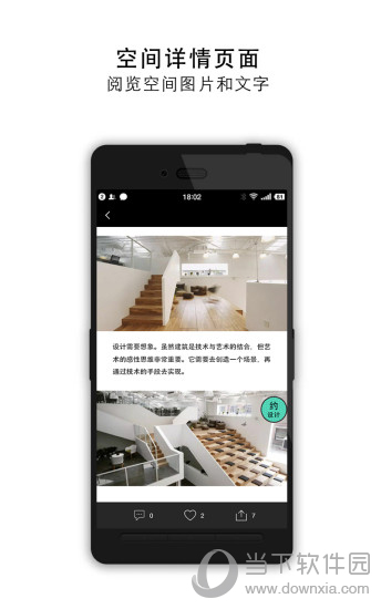 匠物APP下载