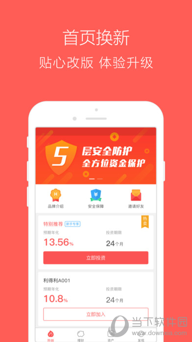 红小宝理财