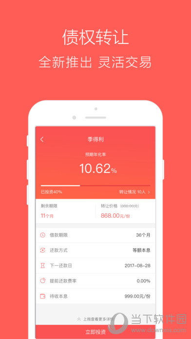 红小宝理财APP