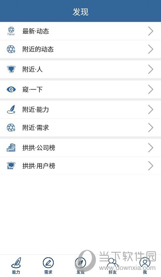 拱拱APP