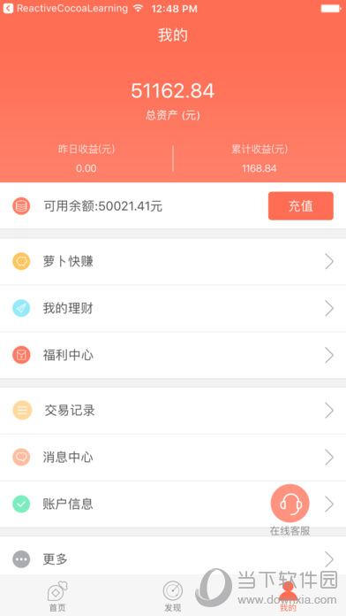 萝卜票据下载