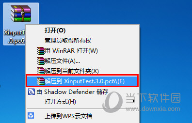 xinputtest64位