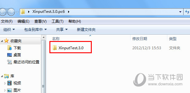 xinputtest64位