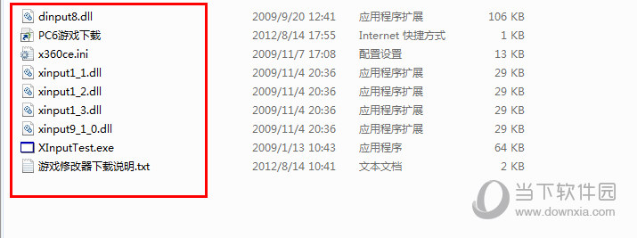 xinputtest64位