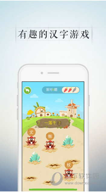 快快查汉语字典iPhone版