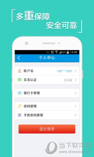 投资派电脑版下载