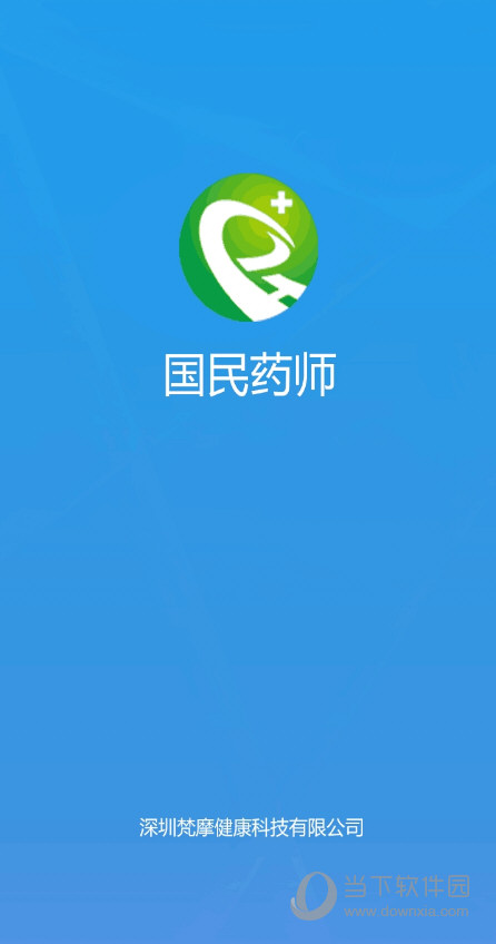 国民药师APP