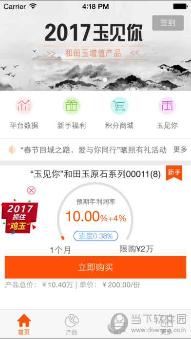 金海贷
