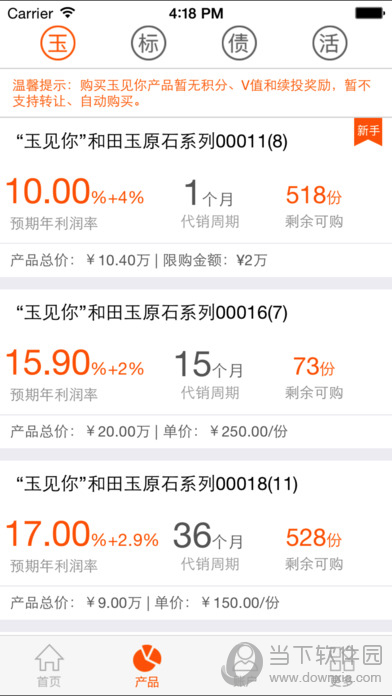 金海贷苹果版