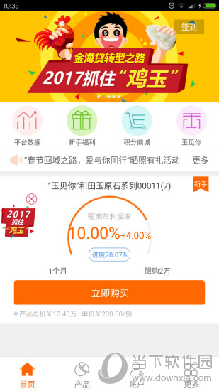 金海贷