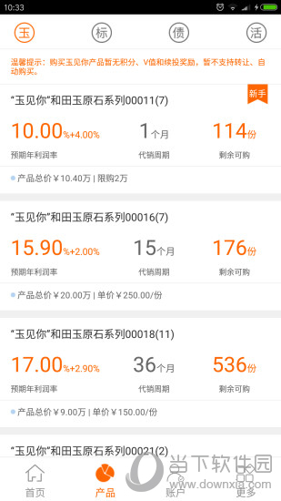 金海贷APP