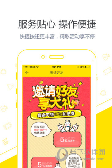 天财宝