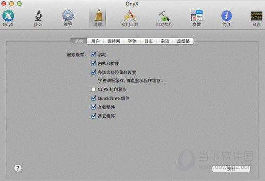 Onyx MAC版下载