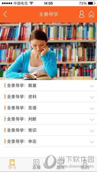 e优平台APP