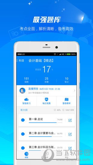 小霞会计