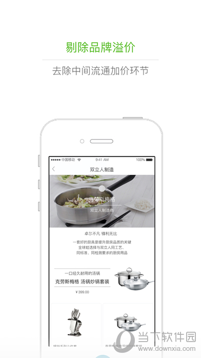 全球蛙APP下载