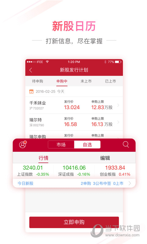 中泰齐富通电脑版
