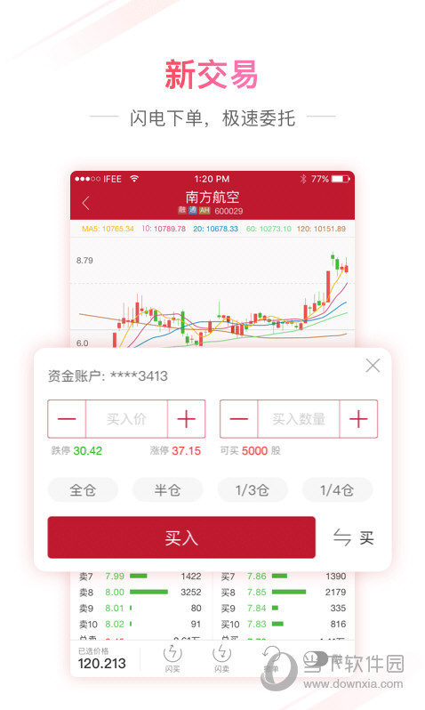 中泰齐富通电脑版下载