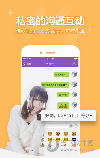 多玩约战