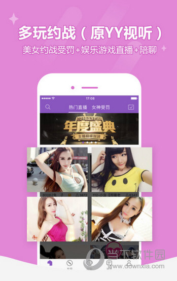 多玩约战APP