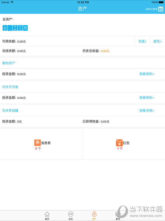 有米贷iPad版下载