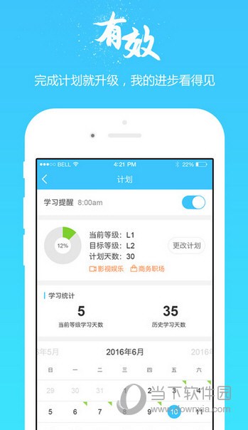 掌中英语