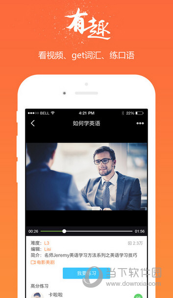 掌中英语下载