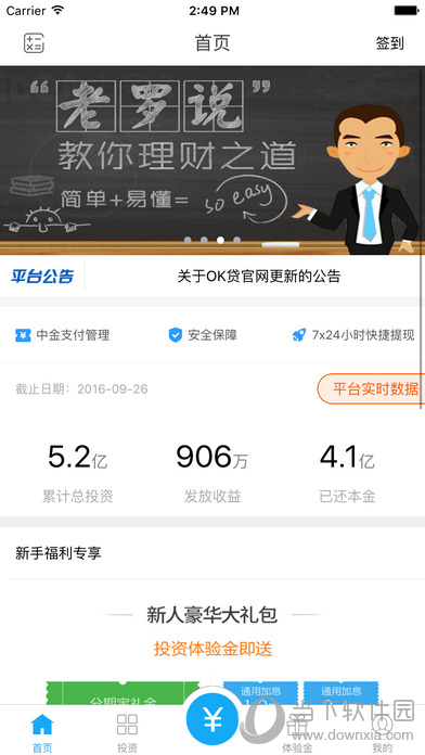 OK贷网