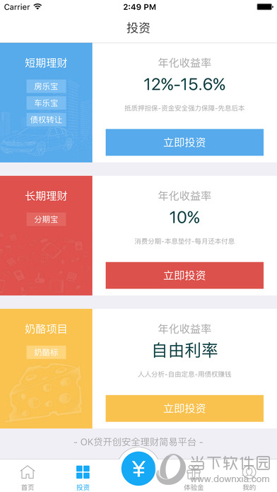 OK贷网苹果版